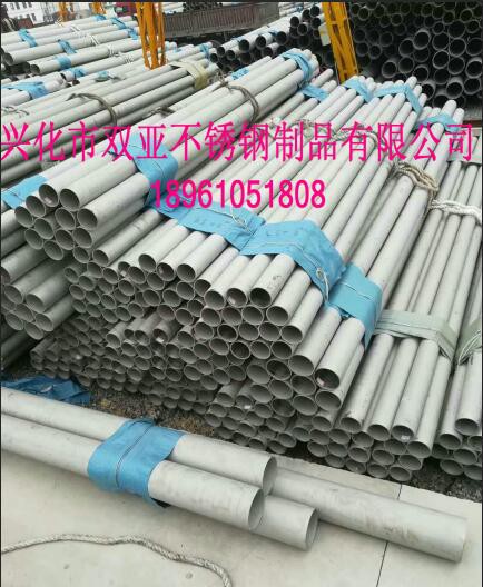 2205不銹鋼管